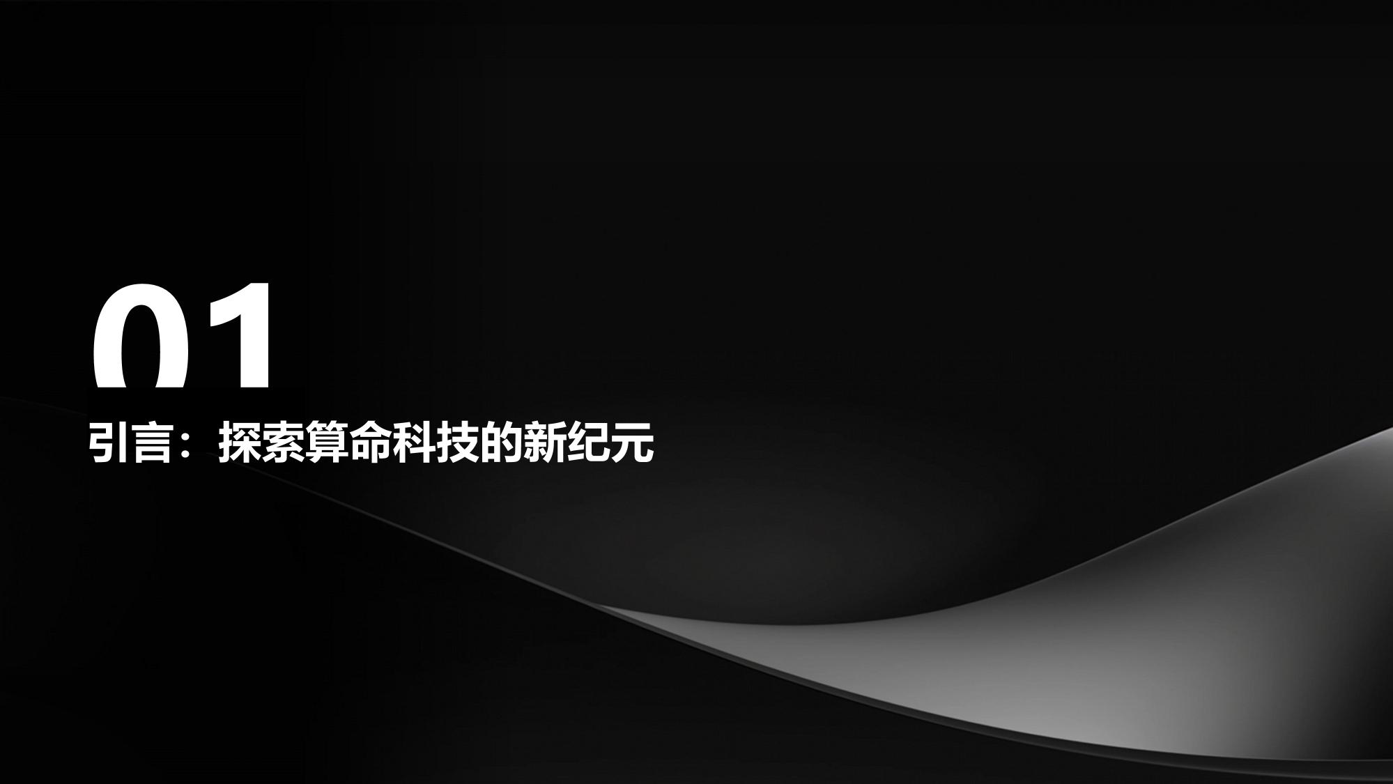 AI算命机生物特征采集终端